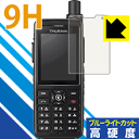 9H高硬度【ブルーライトカット】保護フィルム 衛星携帯電話 SoftBank 501TH 日本製 自社製造直販