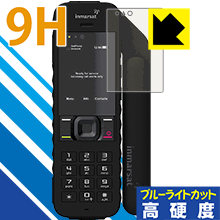 9H高硬度【 ブルーライトカット 】保護フィルム 衛星携帯電話 IsatPhone 2 日本製 自社製造直販
