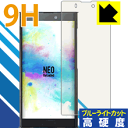 9H高硬度【ブルーライトカット】保護フィルム NuAns NEO Reloaded 日本製 自社製造直販