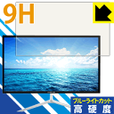 9H高硬度【 ブルーライトカット 】保護フィルム Teclast X22 Air 日本製 自社製造直販