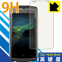 9H高硬度【 ブルーライトカット 】保護フィルム Zoji Z7 日本製 自社製造直販(2)