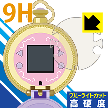 プリパラアイドルウォッチ用 9H高硬度【 ブルーライトカット 】保護フィルム (画面用/ふち用 2枚組) 日本製 自社製造直販