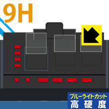野球盤 3Dエース オーロラビジョン用 9H高硬度【ブルーライトカット】保護フィルム 日本製 自社製造直販