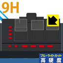 野球盤 3Dエース オーロラビジョン用 9H高硬度【 ブルーライトカット 】保護フィルム 日本製 自社製造直販