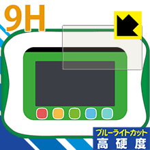 小学館の図鑑NEOPad用 9H高硬度【ブルーライトカット】保護フィルム 日本製 自社製造直販