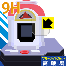 ロトムとゼンリョク!Zワザバトル研究所用 9H高硬度【 ブルーライトカット 】保護フィルム 日本製 自社製造直販