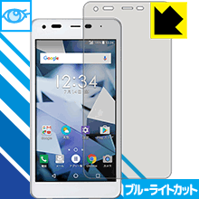 ブルーライトカット保護フィルム DIGNO G 601KC / 602KC 日本製 自社製造直販