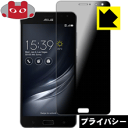 Privacy Shieldy`h~E˒ጸzیtB ASUS ZenFone AR (ZS571KL) { А