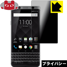 Privacy Shield保護フィルム BlackBerry KEYone 日本製 自社製造直販