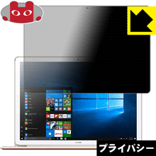 ※対応機種 : HUAWEI MateBook E ※写真はイメージです。「Privacy Shield」は、特殊ブラインド効果でのぞき見が防止できる『プライバシーガード液晶保護フィルム』です。●上下左右からののぞき見をしっかりガード特殊ブラインド加工されており、上下左右からディスプレイが見えなくなります。正面から画面はしっかり見えても、周りからの視線は防げますので、電車内など、人の多い場所でののぞき見を防止します。●アンチグレア(反射防止)タイプ表面はアンチグレア(反射防止)タイプなので、光の反射や映り込みを抑え、見やすくなっています。●気泡の入りにくい特殊な自己吸着タイプ接着面は気泡の入りにくい特殊な自己吸着タイプなので、簡単に貼ることができます。また、はがしても跡が残らず、何度でも貼り直しが可能です。●機器にぴったり！専用サイズそれぞれの機器にぴったりな専用サイズだから、切らずに貼るだけです。※仕様上、一般的な保護フィルムより光線透過率が下がります(約50%)。ご了承ください。※本製品は機器の液晶をキズから保護するシートです。他の目的にはご使用にならないでください。落下等の衝撃や水濡れ等による機器の破損・損傷、その他賠償については責任を負いかねます。【ポスト投函送料無料】商品は【ポスト投函発送 (追跡可能メール便)】で発送します。お急ぎ、配達日時を指定されたい方は以下のクーポンを同時購入ください。【お急ぎ便クーポン】　プラス110円(税込)で速達扱いでの発送。お届けはポストへの投函となります。【配達日時指定クーポン】　プラス550円(税込)で配達日時を指定し、宅配便で発送させていただきます。【お急ぎ便クーポン】はこちらをクリック【配達日時指定クーポン】はこちらをクリック特殊ブラインド効果でのぞき見が防止できる『プライバシーガード液晶保護フィルム』！