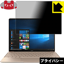 Privacy Shield�� �������ɻߡ�ȿ���㸺 ���ݸ�ե���� �ե��������� HUAWEI MateBook X ������ ������¤ľ��