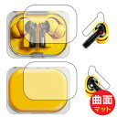 Flexible Shield Matte【 反射低減 】保護フィルム Nothing Ear (a) イヤホン用/ケース用 日本製 自社製造直販