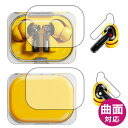 Flexible Shield【 光沢 】保護フィルム Nothing Ear (a) イヤホン用/ケース用 日本製 自社製造直販