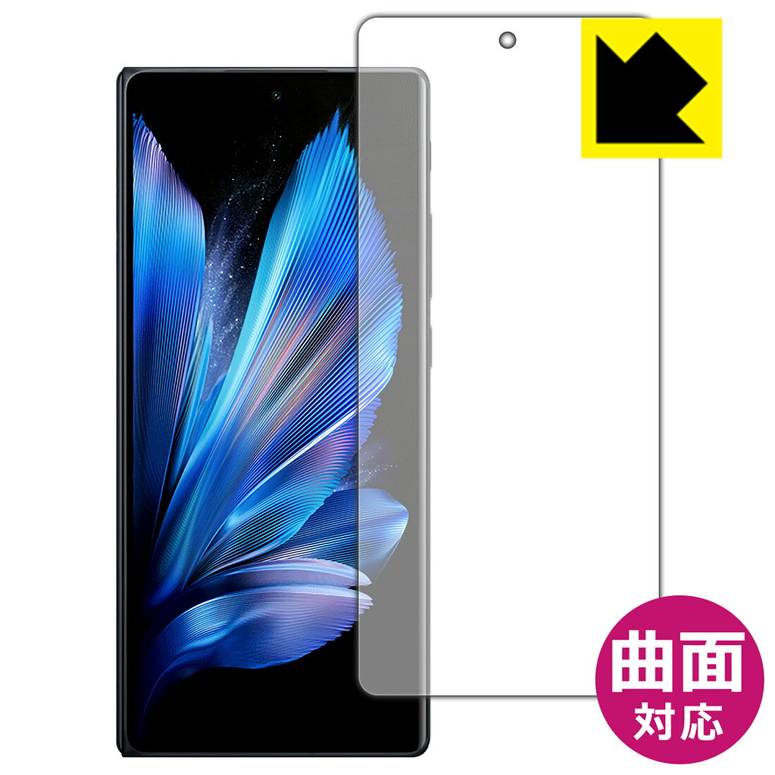 樂天商城 - Flexible Shield【 光沢 】保護フィルム vivo X Fold3 Pro (サブ画面用)【 指紋認証対応 】 日本製 自社製造直販