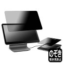 Square レジスター 用 Privacy Shield【 覗き見防止・反射低減 】保護フィルム 日本製 自社製造直販(2)
