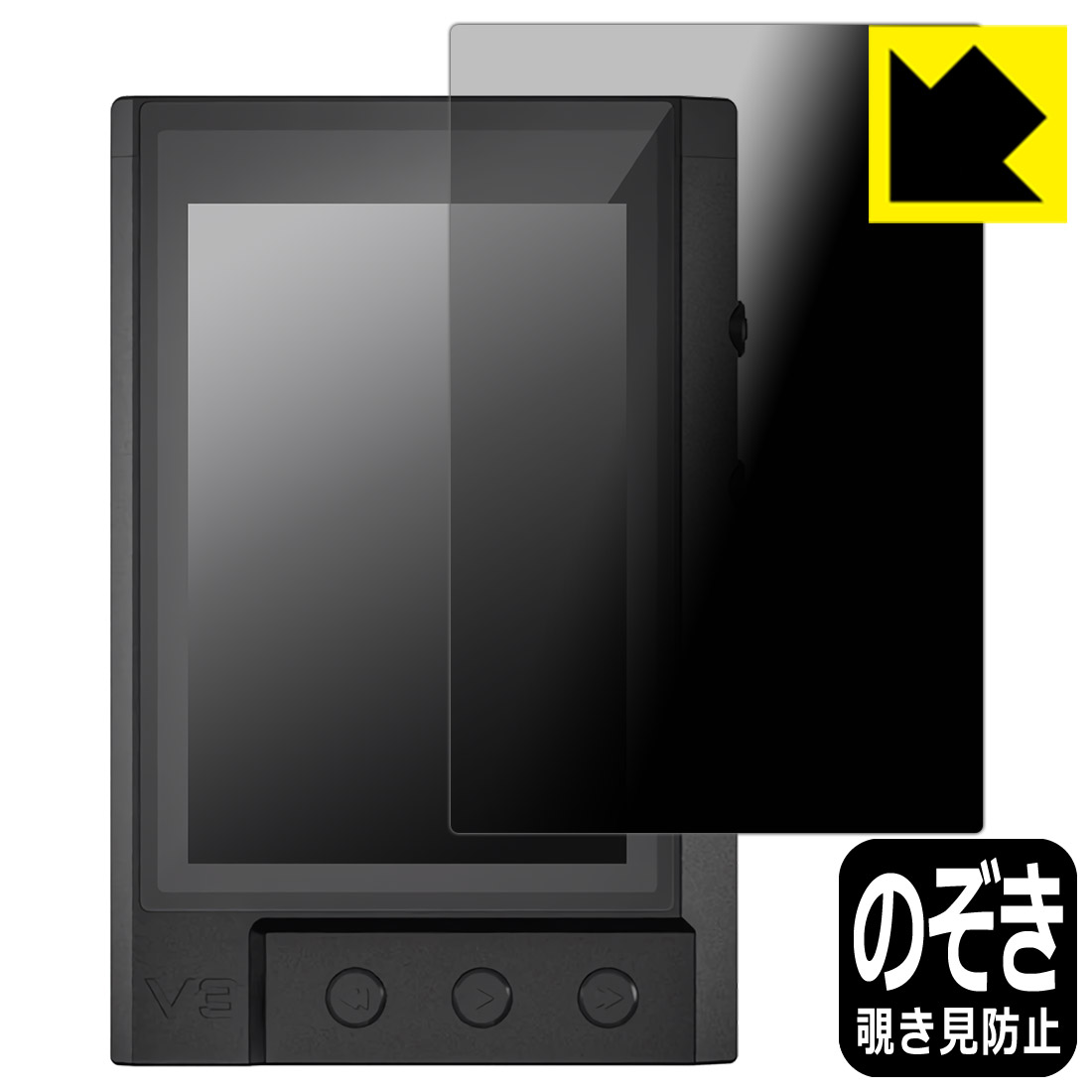対応機種●対応機種 : TempoTec V3専用の商品です。●製品内容 : 表面用フィルム1枚・クリーニングワイプ1個●特殊ブラインド加工で360°全方向のぞき見防止！まわりの視線からプライバシーを保護します。『覗き見防止(非光沢)の保護フィルム』●高品質の素材を使用。日本国内の自社工場で製造し出荷しています。 ★貼り付け失敗交換サービス対象商品★ 国内自社工場製造・発送だからできる 安心の製品保証とサポート ■製品保証 お届けした製品が誤っていたり、不具合があった場合などには、お届けから1ヶ月以内にメールにてお問い合わせください。交換等対応させていただきます。[キャンセル・返品（返金・交換）について] ■■貼り付け失敗時の交換サービス■■貼り付けに失敗しても1回だけ無償交換ができます。(失敗したフィルムをお送りいただき、新品に無償交換します。往復の送料のみお客様にご負担をお願いいたします。詳しくは製品に同封の紙をご確認ください) ■■保護フィルム貼り付け代行サービス■■保護フィルムの貼り付け作業に自信がない方には、PDA工房で貼り付け作業を代行いたします。(PDA工房の保護フィルムのみが対象です。詳しくは製品に同封の紙をご確認ください) Privacy Shield【覗き見防止・反射低減】保護フィルム 素材説明 ■360°上下左右からののぞき見を防止！正面からは画面がはっきり見えますが、上下左右30°の外側からでは画面が暗くなって見えません。電車の中など、周りの視線が気になるシーンで、メッセージやメールのやり取りを行うことができます。また、業務などで個人情報を扱う場合など、プライバシーに配慮する必要がある場合はこのフィルムがおすすめです。※仕様上、一般的な保護シートより光線透過率が下がります(約50%)。ご了承ください。■画面の映り込みを抑える反射防止タイプ！表面に微細な凹凸を作ることにより、外光を乱反射させギラツキを抑える「アンチグレア加工」がされております。屋外での太陽光の映り込み、屋内でも蛍光灯などの映り込みが気になるシーンが多い方におすすめです。また、指紋がついた場合でも目立ちにくいという特長があります。■防指紋のハードコート！さらさらな指ざわり！指滑りはさらさらな使用感でストレスのない操作・入力が可能です。ハードコート加工がされており、キズや擦れに強くなっています。簡単にキズがつかず長くご利用いただけます。反射防止のアンチグレア加工で指紋が目立ちにくい上、表面は防汚コーティングがされており、皮脂や汚れがつきにくく、また、落ちやすくなっています。■気泡の入りにくい特殊な自己吸着タイプ接着面は気泡の入りにくい特殊な自己吸着タイプです。素材に柔軟性があり、貼り付け作業も簡単にできます。また、はがすときにガラス製フィルムのように割れてしまうことはありません。貼り直しが何度でもできるので、正しい位置へ貼り付けられるまでやり直すことができます。■安心の日本製高品質の素材を使用。日本国内の弊社工場で加工している Made in Japan です。 【ポスト投函送料無料】商品は【ポスト投函発送 (追跡可能メール便)】で発送します。お急ぎ、配達日時を指定されたい方は以下のクーポンを同時購入ください。【お急ぎ便クーポン】　プラス110円(税込)で速達扱いでの発送。お届けはポストへの投函となります。【配達日時指定クーポン】　プラス550円(税込)で配達日時を指定し、宅配便で発送させていただきます。【お急ぎ便クーポン】はこちらをクリック【配達日時指定クーポン】はこちらをクリック