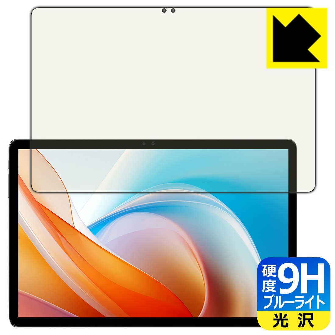 樂天商城 - 9H高硬度【 ブルーライトカット 】保護フィルム ALLDOCUBE iPlay 60 Lite 日本製 自社製造直販