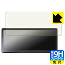 9H高硬度【 ブルーライトカット 】保護フィルム CarpodGo T3 Pro 日本製 自社製造直販(2)