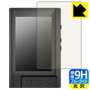 9H高硬度【 ブルーライトカット 】保護フィルム TempoTec V3 日本製 自社製造直販