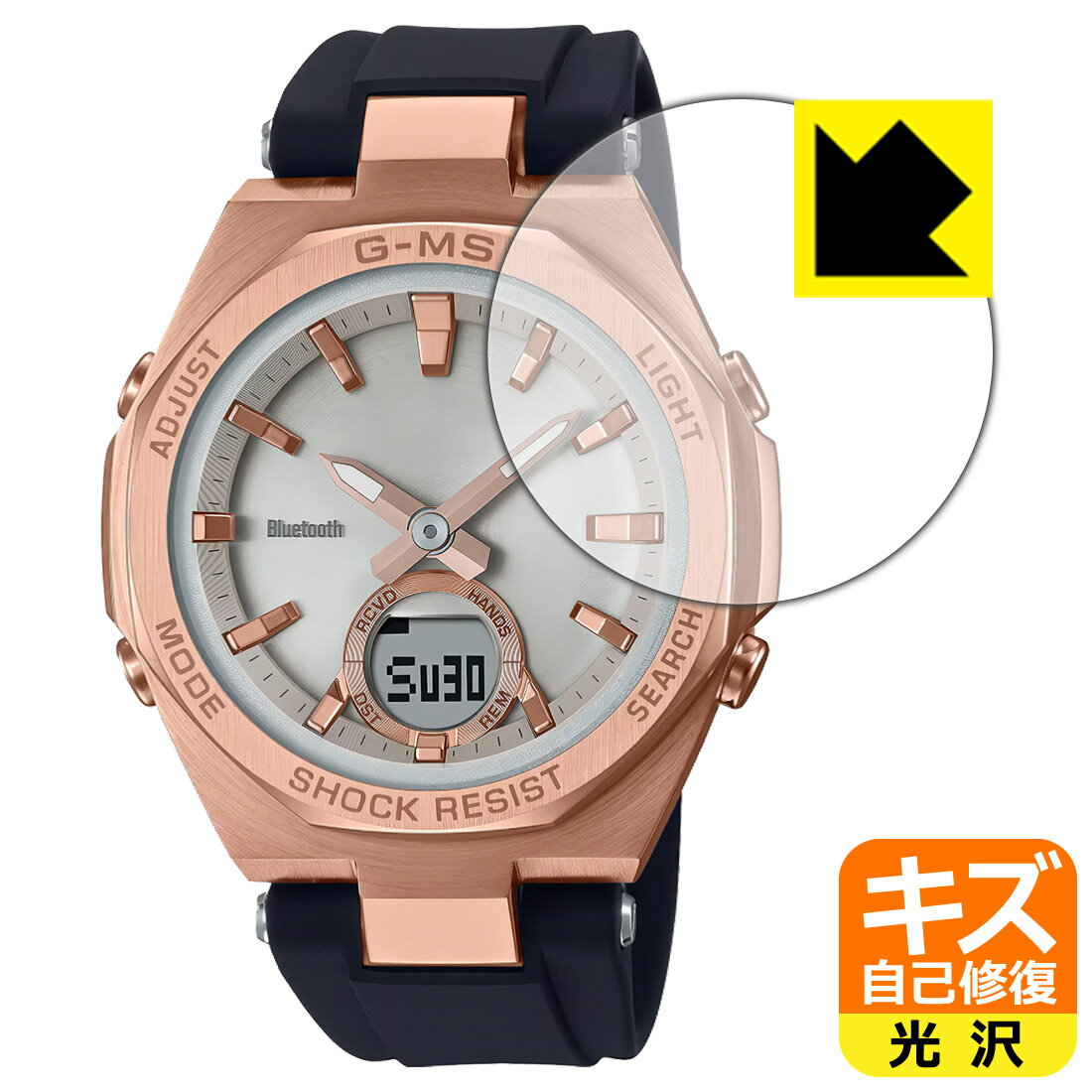 キズ自己修復保護フィルム CASIO BABY-G MSG-B100シリーズ 日本製 自社製造直販