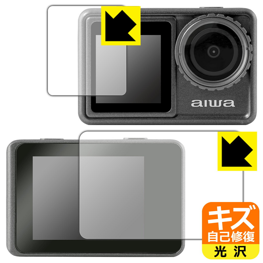 キズ自己修復保護フィルム aiwa cam S5K (JA3-ACM0001) リア用/フロント用 日本製 自社製造直販
