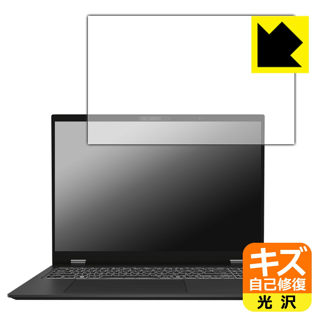 キズ自己修復保護フィルム MSI Prestige 16 AI Studio B1V 日本製 自社製造直販