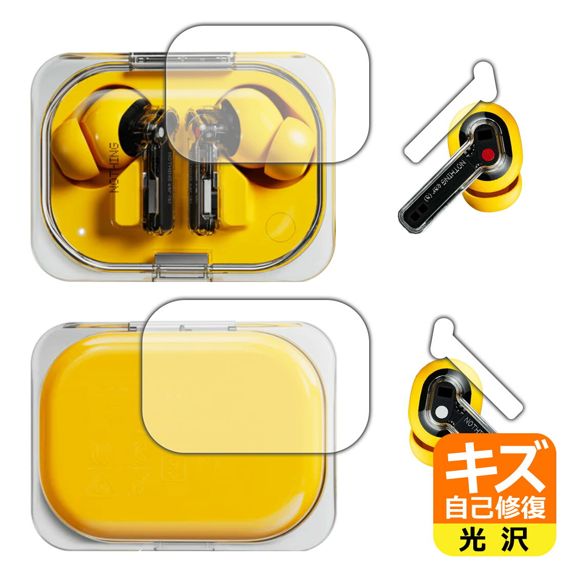 対応機種●対応機種 : Nothing Ear (a)専用の保護フィルムです。●製品内容 : イヤホン用/ケース用フィルム1セット・クリーニングワイプ1個●※保護フィルムの貼り付く範囲はイメージ画像のようになります。●特殊なキズ自己修復層が細かなキズを修復！傷がついても時間が経つと自然に直ります。『キズ自己修復の保護フィルム』●安心の国産素材を使用。日本国内の自社工場で製造し出荷しています。 ★貼り付け失敗交換サービス対象商品★ 国内自社工場製造・発送だからできる 安心の製品保証とサポート ■製品保証 お届けした製品が誤っていたり、不具合があった場合などには、お届けから1ヶ月以内にメールにてお問い合わせください。交換等対応させていただきます。[キャンセル・返品（返金・交換）について] ■■貼り付け失敗時の交換サービス■■貼り付けに失敗しても1回だけ無償交換ができます。(失敗したフィルムをお送りいただき、新品に無償交換します。往復の送料のみお客様にご負担をお願いいたします。詳しくは製品に同封の紙をご確認ください) ■■保護フィルム貼り付け代行サービス■■保護フィルムの貼り付け作業に自信がない方には、PDA工房で貼り付け作業を代行いたします。(PDA工房の保護フィルムのみが対象です。詳しくは製品に同封の紙をご確認ください) キズ自己修復保護フィルム 素材説明 ■特殊なキズ自己修復層が細かな傷を修復！表面についた細かいスリ傷が自然に消える特殊な加工がされたフィルムです。キズがついても瞬間的に消えます。機器を鞄に入れることが多い方や、ツメなどのキズが気になる方へおすすめです。※自己修復層を超えたキズは直りません。■高級感あふれる光沢と画質を損なわない透明度！貼っていることを意識させないほどの高い透明度に、高級感あふれる光沢・クリアな仕上げとなります。動画視聴や画像編集など、機器本来の発色を重視したい方におすすめです。■気泡の入りにくい特殊な自己吸着タイプ接着面は気泡の入りにくい特殊な自己吸着タイプです。素材に柔軟性があり、貼り付け作業も簡単にできます。また、はがすときにガラス製フィルムのように割れてしまうことはありません。貼り直しが何度でもできるので、正しい位置へ貼り付けられるまでやり直すことができます。■安心の日本製最高級グレードの国産素材を日本国内の弊社工場で加工している完全な Made in Japan です。安心の品質をお届けします。 【ポスト投函送料無料】商品は【ポスト投函発送 (追跡可能メール便)】で発送します。お急ぎ、配達日時を指定されたい方は以下のクーポンを同時購入ください。【お急ぎ便クーポン】　プラス110円(税込)で速達扱いでの発送。お届けはポストへの投函となります。【配達日時指定クーポン】　プラス550円(税込)で配達日時を指定し、宅配便で発送させていただきます。【お急ぎ便クーポン】はこちらをクリック【配達日時指定クーポン】はこちらをクリック