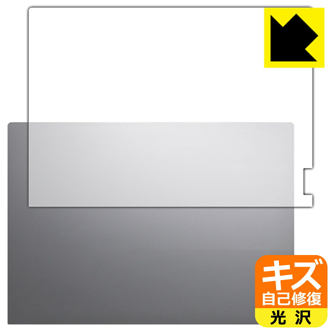 キズ自己修復保護フィルム ThinkBook 16 Gen 6 (天面用) 日本製 自社製造直販