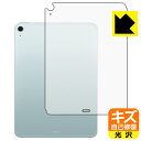 キズ自己修復保護フィルム iPad Air (11インチ)(M2・2024年発売モデル) 背面用 【 Wi-Fi + Cellularモデル 】 日本製 自社製造直販(2)