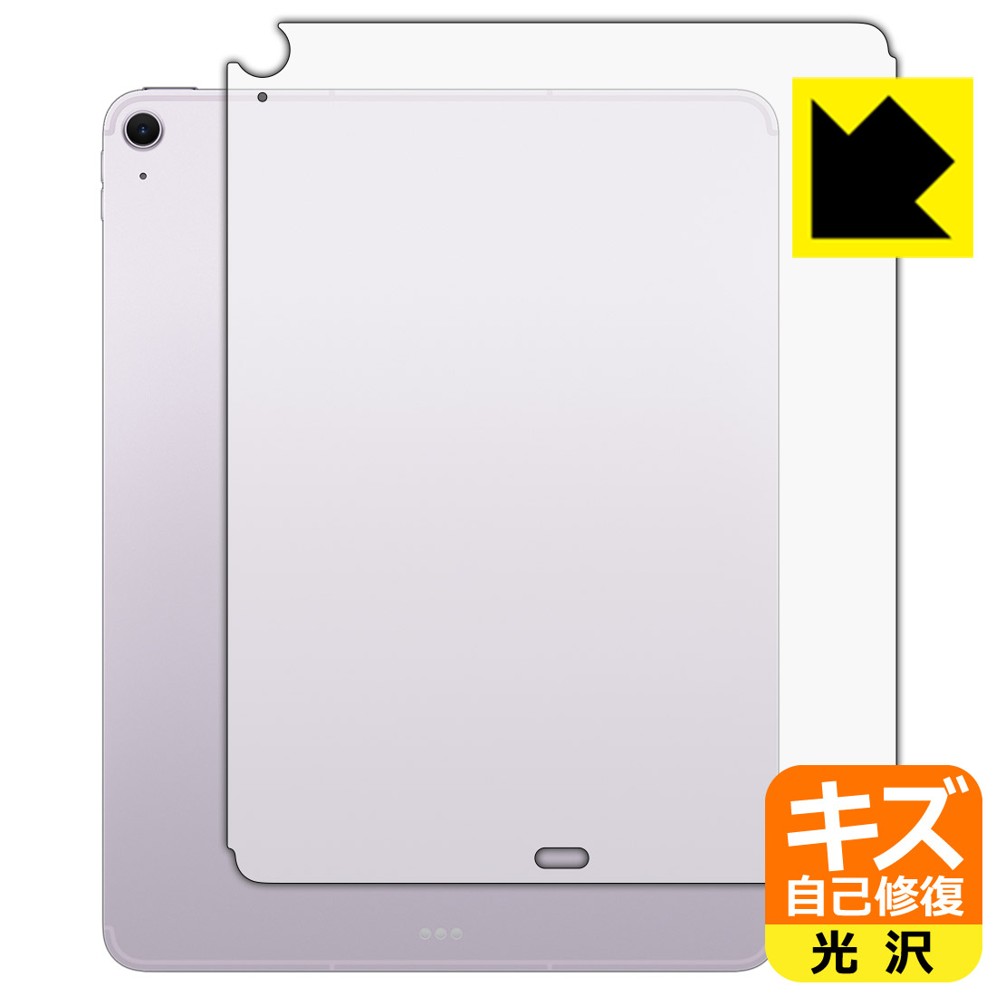 キズ自己修復保護フィルム iPad Air (13インチ)(M2・2024年発売モデル) 背面用 【 Wi-Fi + Cellularモデル 】 日本製 自社製造直販