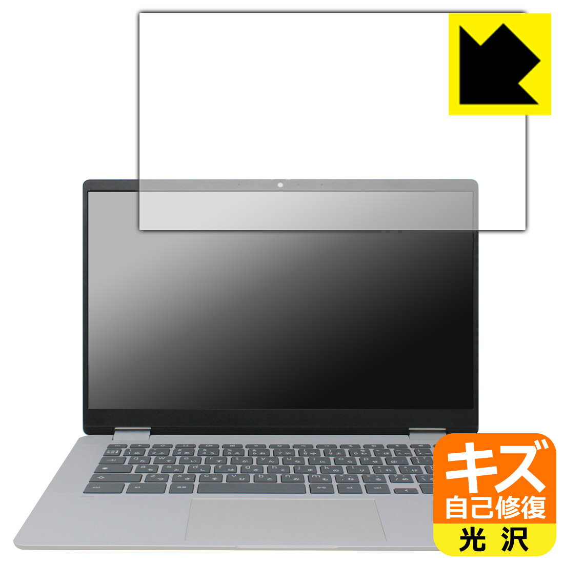 キズ自己修復保護フィルム HP Chromebook x360 14b-cd0000シリーズ 日本製 自社製造直販