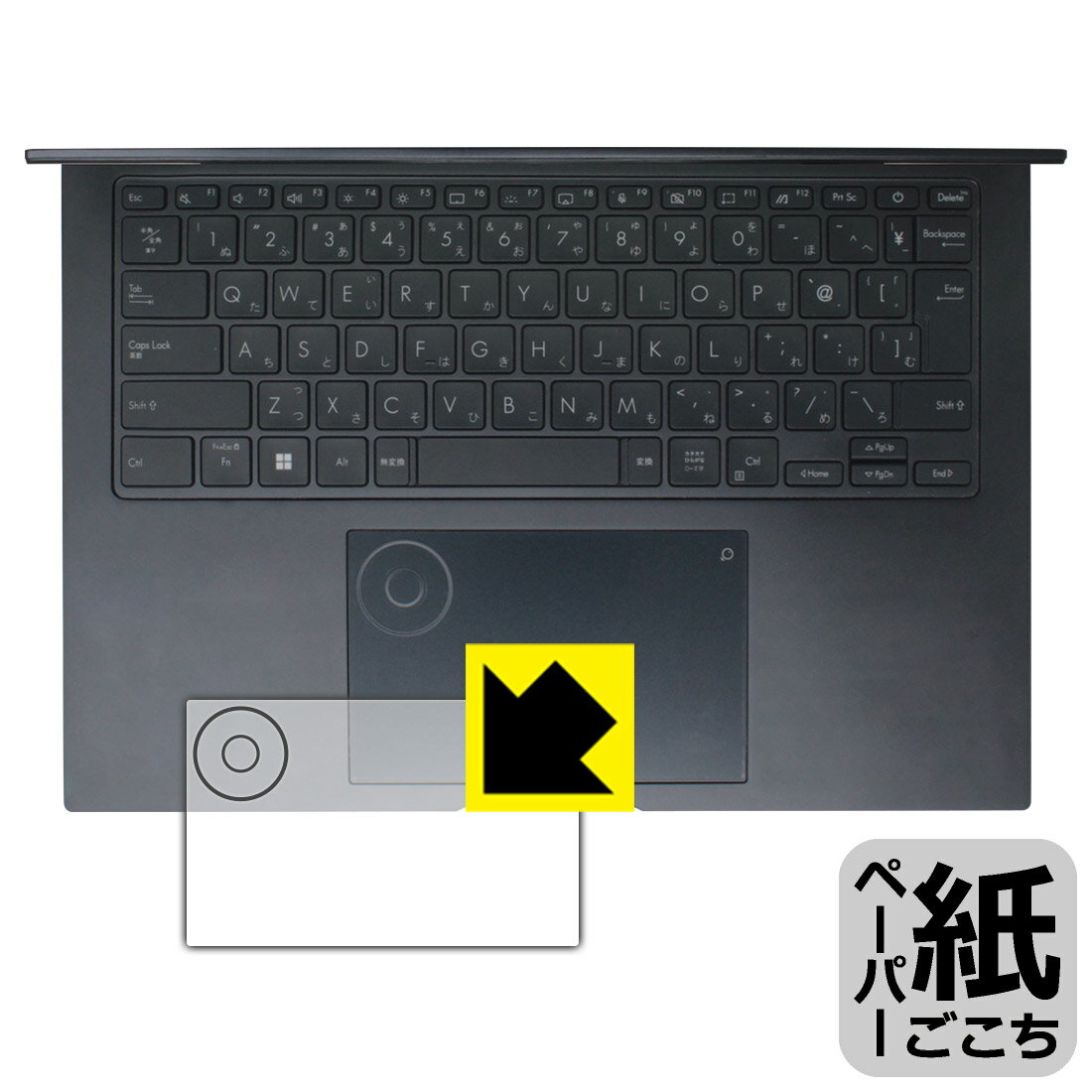 樂天商城 - ペーパーライク保護フィルム ASUS Zenbook Pro 14 OLED (UX6404VI/UX6404VV) タッチパッド用/DialPad用 日本製 自社製造直販