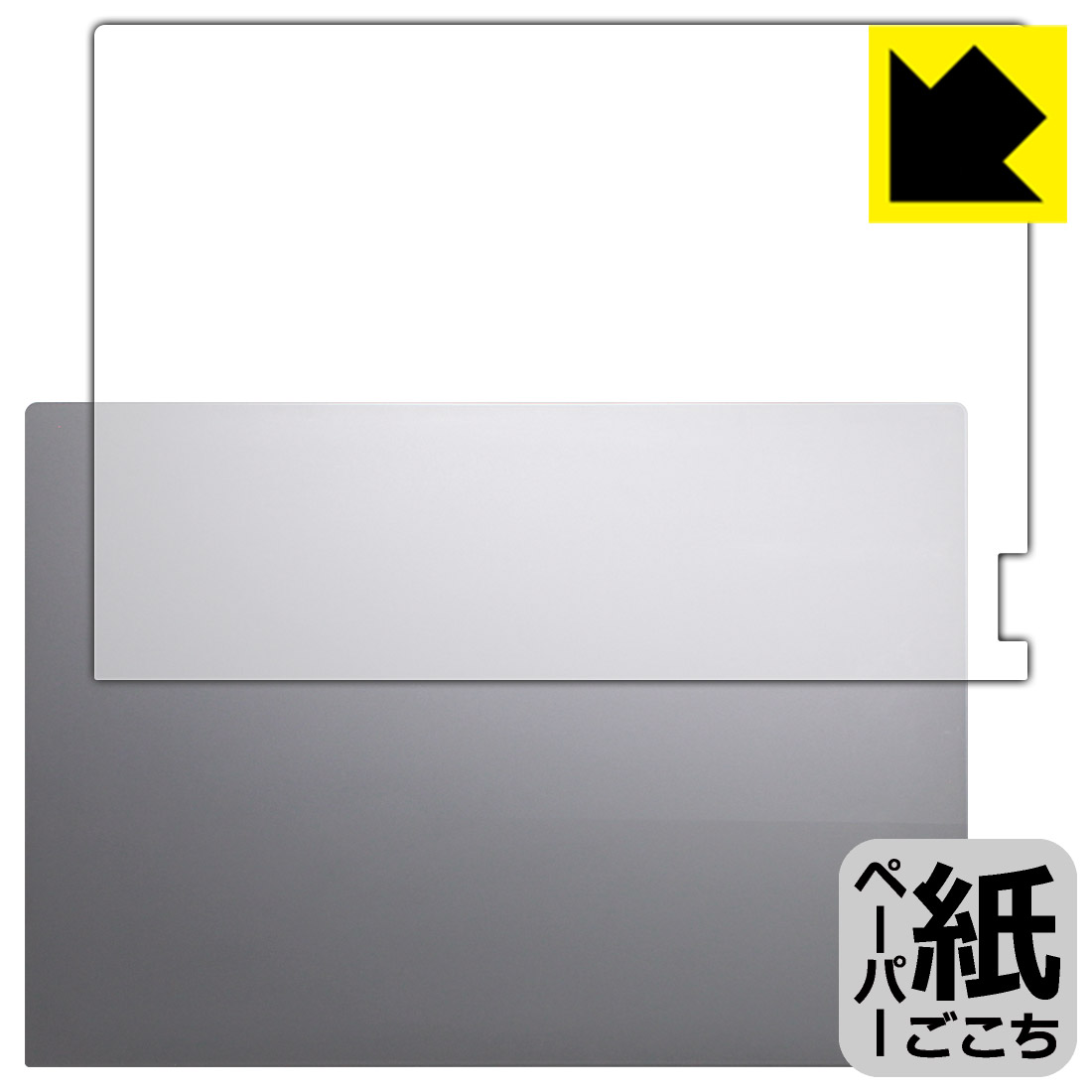 ペーパーライク保護フィルム ThinkBook 16 Gen 6 (天面用) 日本製 自社製造直販