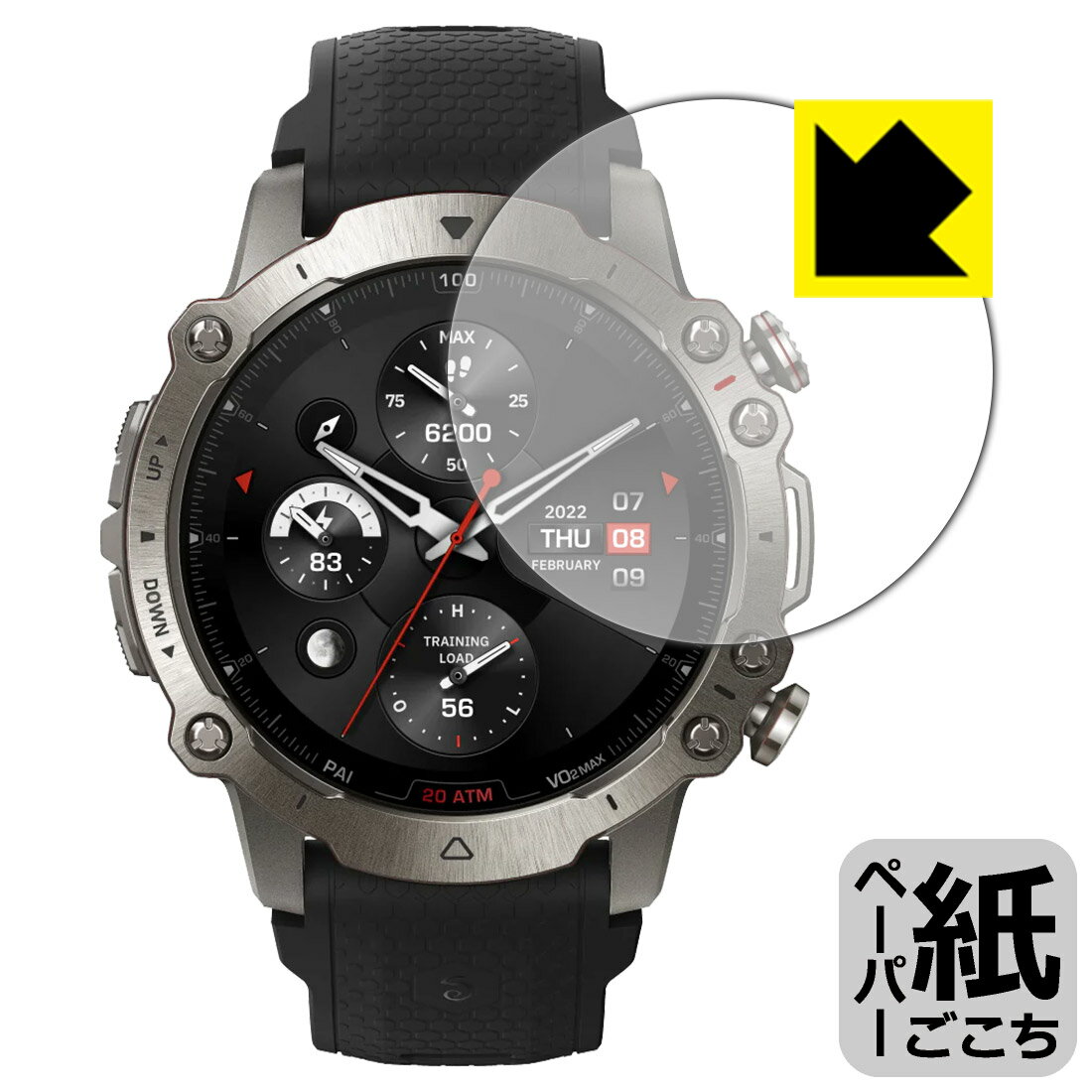 ペーパーライク保護フィルム Amazfit Falcon 日本製 自社製造直販