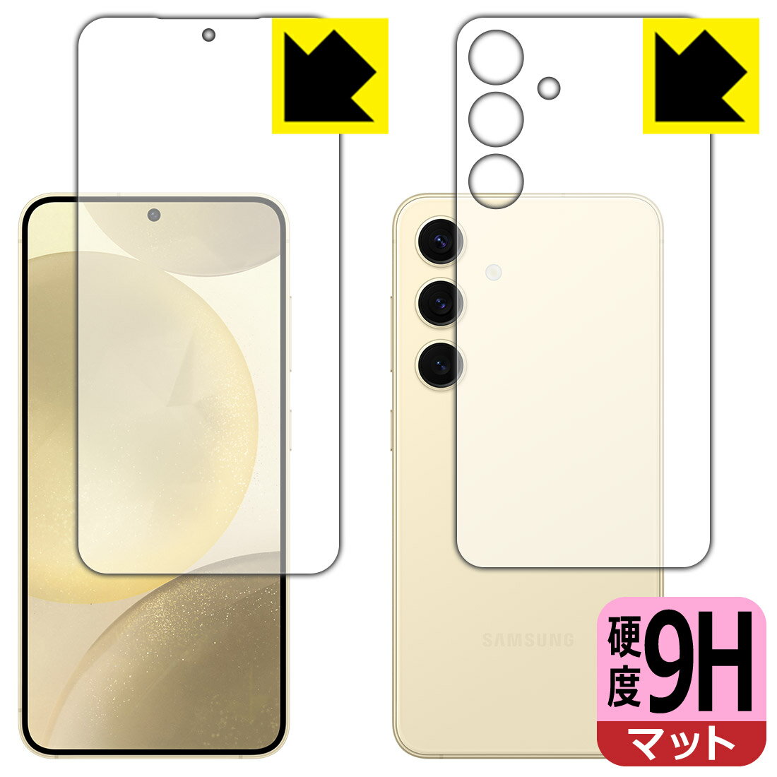 9H高硬度【 反射低減 】保護フィルム Galaxy S24 (両面セット)【 指紋認証対応 】 日本製 自社製造直販