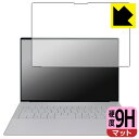 9H高硬度【 反射低減 】保護フィルム XPS 14 (9440) 画面用 日本製 自社製造直販(2)