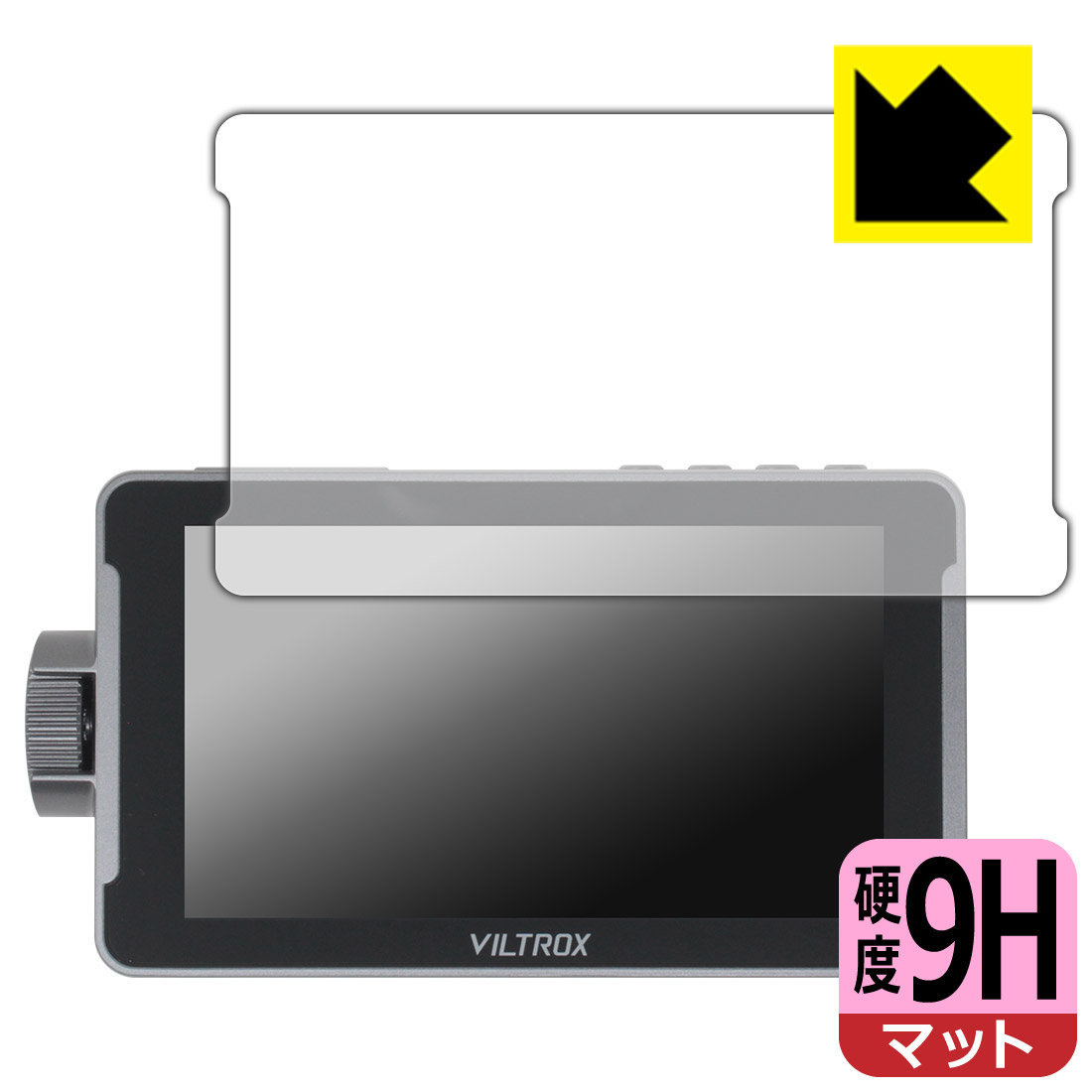 9H高硬度【 反射低減 】保護フィルム VILTROX DC-550/DC-550 Pro/DC-550 Lite 日本...