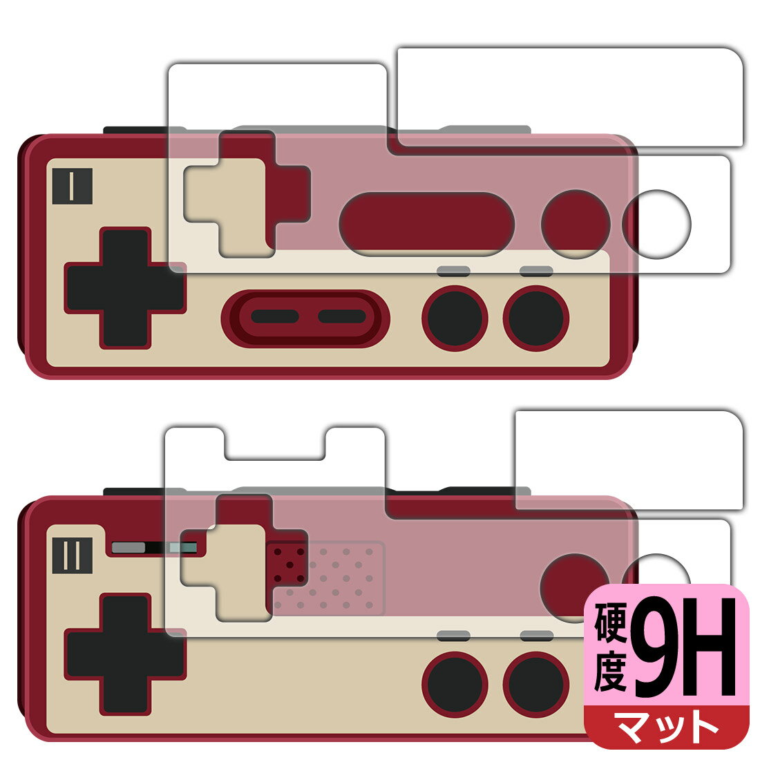 Nintendo Switch Online専用 ファミリーコンピュータ コントローラー 用 9H高硬度【 反射低減 】保護フィルム 日本製 自社製造直販