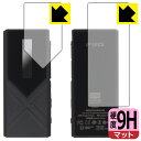 9H高硬度【 反射低減 】保護フィルム FiiO KA17 (表面用/背面用) 日本製 自社製造直販