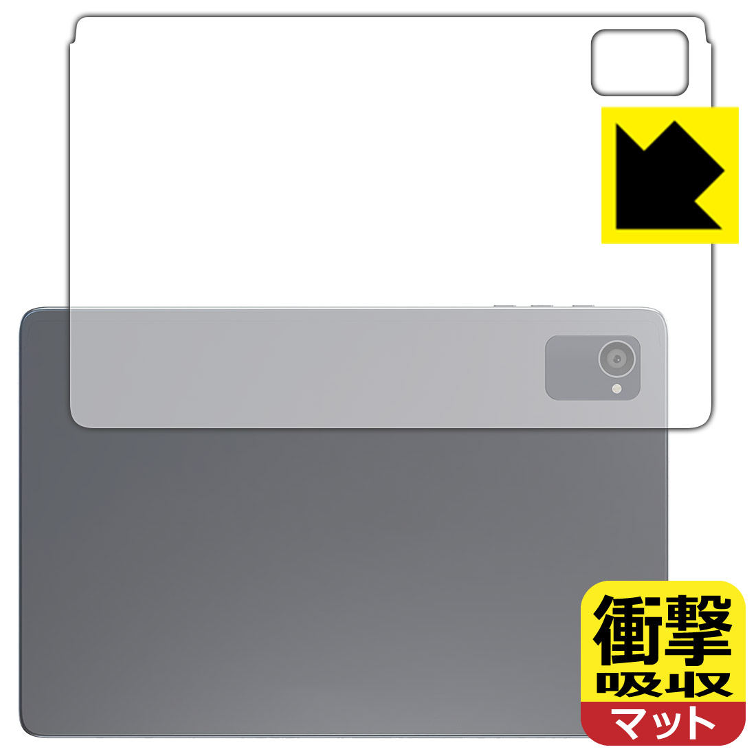 衝撃吸収【 反射低減 】保護フィルム Plimpton PlimPad P8 Pro (背面用) 日本製 自社製造直販