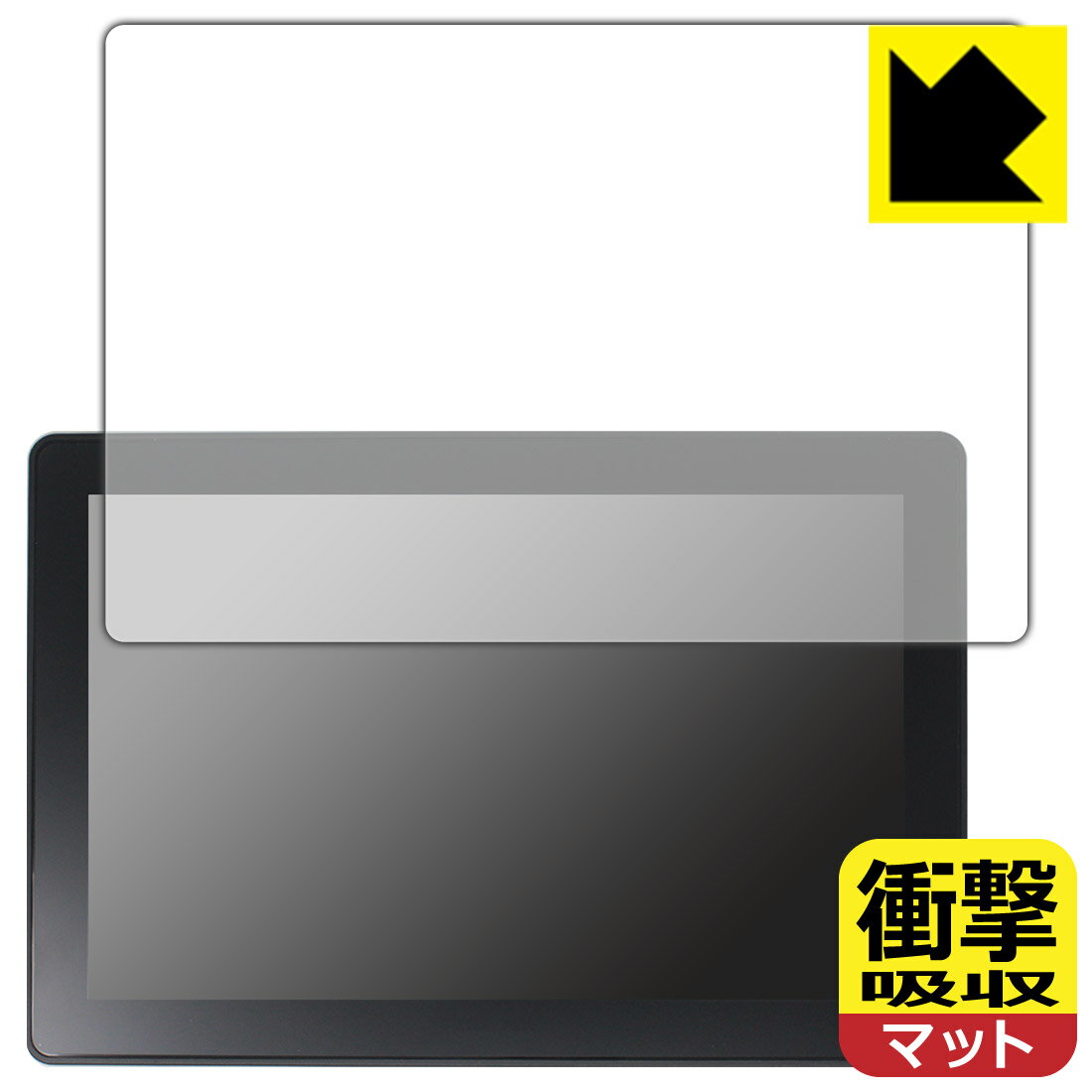 衝撃吸収【 反射低減 】保護フィルム LILLIPUT HT10S 日本製 自社製造直販