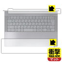 衝撃吸収【反射低減】保護フィルム XPS 14 (9440) タッチパッド・パームレスト一体型用/ファンクションキー列用 日本製 自社製造直販