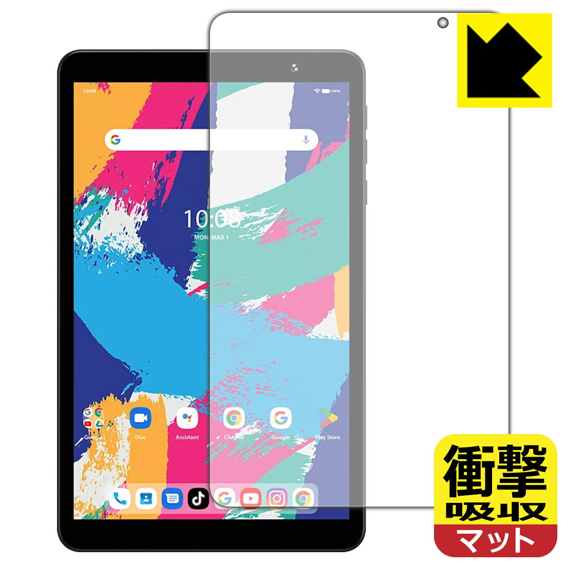 衝撃吸収【 反射低減 】保護フィルム UMIDIGI G1 Tab Mini / G1 Tab Mini Kids 日本製 自社製造直販