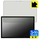 ブルーライトカット【 光沢 】保護フィルム One Netbook ONE XPLAYER X1 / X1 AMD Edition (画面用) 日本製 自社製造直販(2)