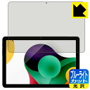 ブルーライトカット【 光沢 】保護フィルム AAUW P60 日本製 自社製造直販