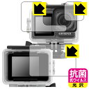 抗菌 抗ウイルス【 光沢 】保護フィルム aiwa cam S5K (JA3-ACM0001) 【 防水ケース用(リア用/フロント用/レンズ部用) 】 日本製 ...
