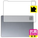 抗菌 抗ウイルス【 光沢 】保護フィルム AAUW P60 (背面用) 日本製 自社製造直販