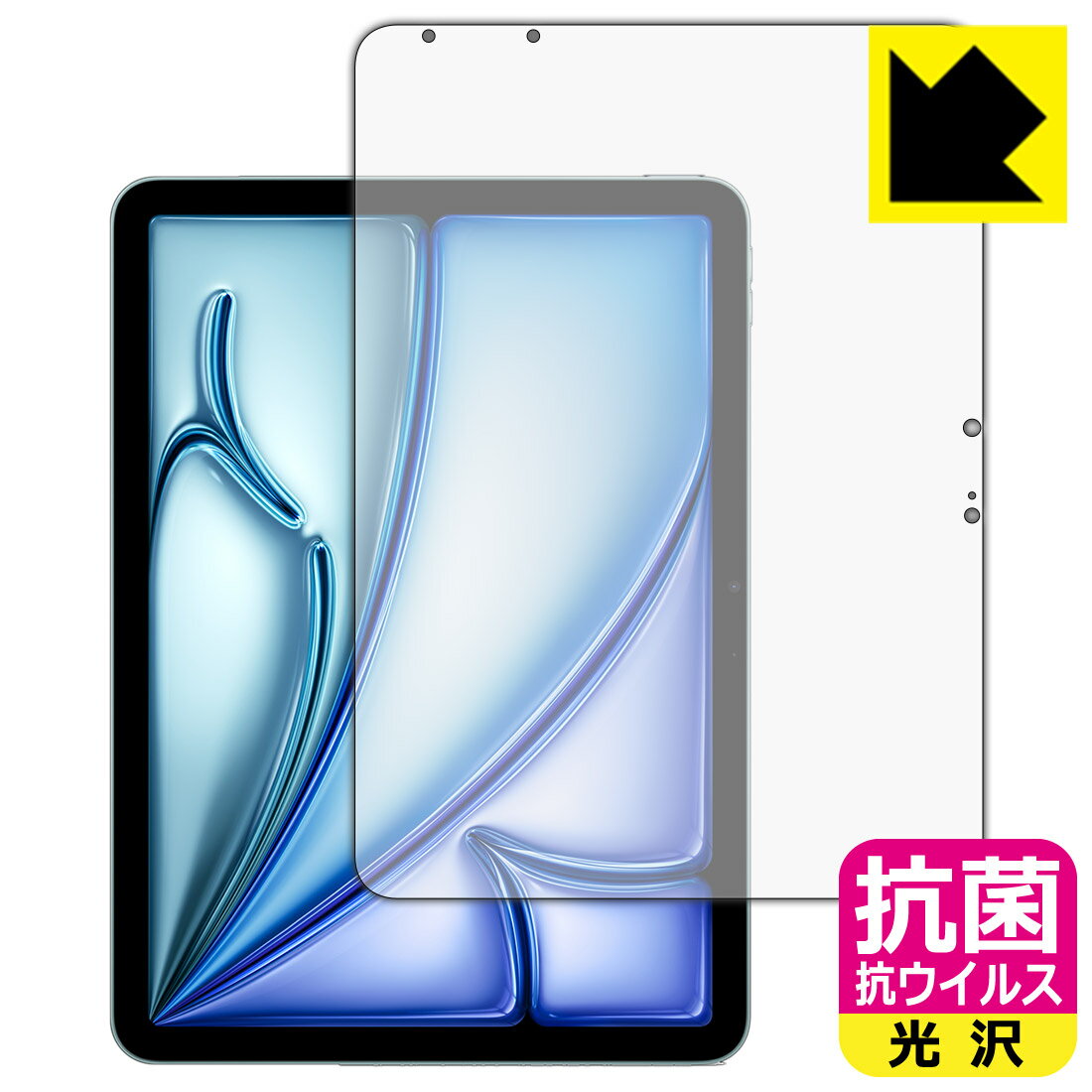 抗菌 抗ウイルス【 光沢 】保護フィルム iPad Air (11インチ)(M2・2024年発売モデル) 画面用 日本製 自社製造直販