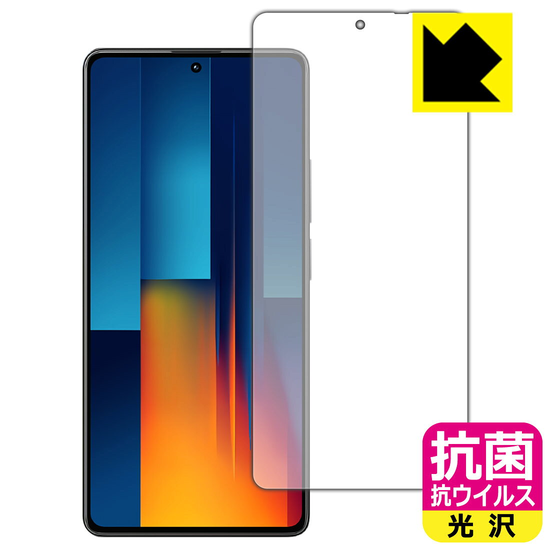 対応機種●対応機種 : Xiaomi POCO M6 Pro 4G専用の商品です。　　※4G版のモデルに対応しております。●製品内容 : 画面用フィルム1枚・クリーニングワイプ1個　　※画面での指紋認証に対応しています。●※この機器は周辺部が曲面となっているため、保護フィルムを端まで貼ることができません。(表示部分はカバーしています)●高い除菌性能が長期間持続！『抗菌 抗ウイルス(光沢)の保護フィルム』●富士フイルム Hydro Ag＋抗菌フィルム採用。日本国内の自社工場で製造し出荷しています。 ★貼り付け失敗交換サービス対象商品★ 国内自社工場製造・発送だからできる 安心の製品保証とサポート ■製品保証 お届けした製品が誤っていたり、不具合があった場合などには、お届けから1ヶ月以内にメールにてお問い合わせください。交換等対応させていただきます。[キャンセル・返品（返金・交換）について] ■■貼り付け失敗時の交換サービス■■貼り付けに失敗しても1回だけ無償交換ができます。(失敗したフィルムをお送りいただき、新品に無償交換します。往復の送料のみお客様にご負担をお願いいたします。詳しくは製品に同封の紙をご確認ください) ■■保護フィルム貼り付け代行サービス■■保護フィルムの貼り付け作業に自信がない方には、PDA工房で貼り付け作業を代行いたします。(PDA工房の保護フィルムのみが対象です。詳しくは製品に同封の紙をご確認ください) 抗菌 抗ウイルス【光沢】保護フィルム 素材説明 ■Hydro Ag＋抗菌フィルムを採用！高い除菌性能が長期間持続！富士フイルム Hydro Ag＋抗菌フィルム採用。Hydro Ag＋は、細菌だけでなく、ウイルスやカビなど、さまざまな微生物の増殖を抑制します。またSIAA（抗菌製品技術協議会）認証マークも取得しており、高い安全性も確認できています。※全ての微生物への効果を保証するものではありません。※本製品は医薬品・医薬部外品ではありません。抗菌性能JIS Z 2801 準拠（35℃100％）黄色ブドウ球菌（グラム陽性菌）：99.99％死滅（24時間）大腸菌（グラム陰性菌）：99.99％死滅（24時間）耐薬品性耐次亜塩素酸（ピューラックス）：外観、抗菌性能に劣化無し耐アルコール（IPA）：外観、抗菌性能に劣化無し清拭耐性乾拭き5000回：外観、抗菌性能に劣化無し水拭き5000回：外観、抗菌性能に劣化無し■高級感あふれる光沢と画質を損なわない透明度！貼っていることを意識させないほどの高い透明度に、高級感あふれる光沢・クリアな仕上げとなります。動画視聴や画像編集など、機器本来の発色を重視したい方におすすめです。■気泡の入りにくい特殊な自己吸着タイプ接着面は気泡の入りにくい特殊な自己吸着タイプです。素材に柔軟性があり、貼り付け作業も簡単にできます。また、はがすときにガラス製フィルムのように割れてしまうことはありません。貼り直しが何度でもできるので、正しい位置へ貼り付けられるまでやり直すことができます。■安心の日本製富士フイルム Hydro Ag＋抗菌フィルム採用。日本国内の弊社工場で加工している Made in Japan です。安心の品質をお届けします。 【ポスト投函送料無料】商品は【ポスト投函発送 (追跡可能メール便)】で発送します。お急ぎ、配達日時を指定されたい方は以下のクーポンを同時購入ください。【お急ぎ便クーポン】　プラス110円(税込)で速達扱いでの発送。お届けはポストへの投函となります。【配達日時指定クーポン】　プラス550円(税込)で配達日時を指定し、宅配便で発送させていただきます。【お急ぎ便クーポン】はこちらをクリック【配達日時指定クーポン】はこちらをクリック