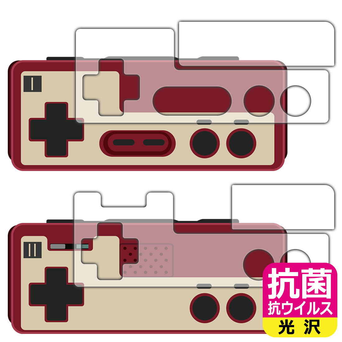 Nintendo Switch Online専用 ファミリーコンピュータ コントローラー 用 抗菌 抗ウイルス【 光沢 】保護フィルム 日本製 自社製造直販